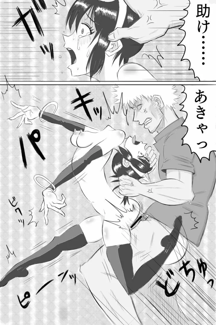 ビッチを首折り処刑! Page.18