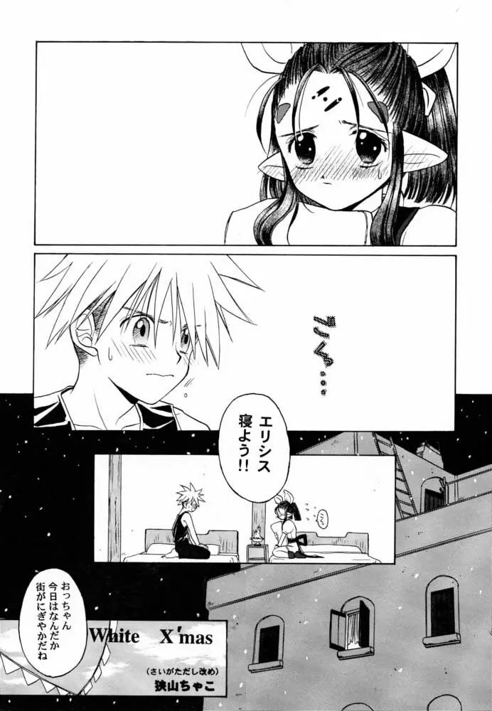 エデ本 2 Page.30