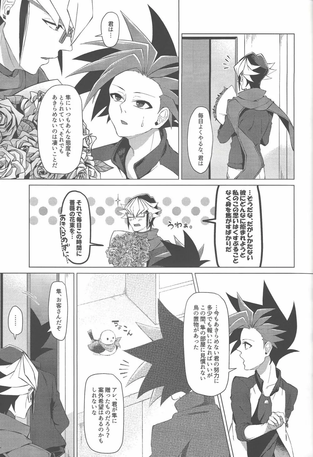 午後四時に、また。 Page.10