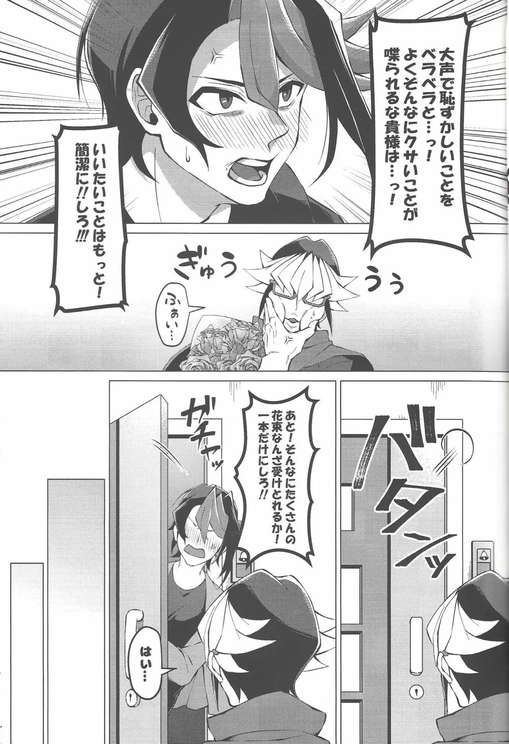 午後四時に、また。 Page.12