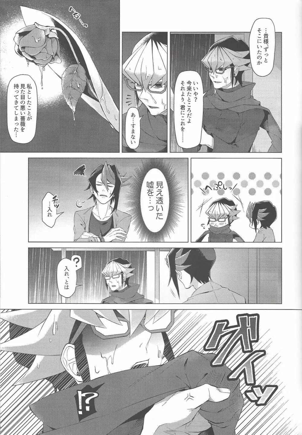 午後四時に、また。 Page.16