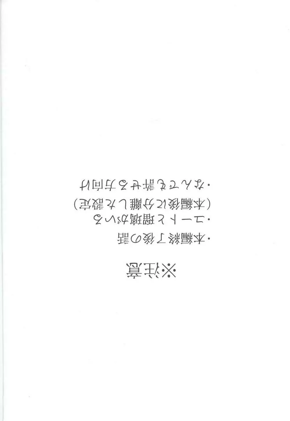 午後四時に、また。 Page.2