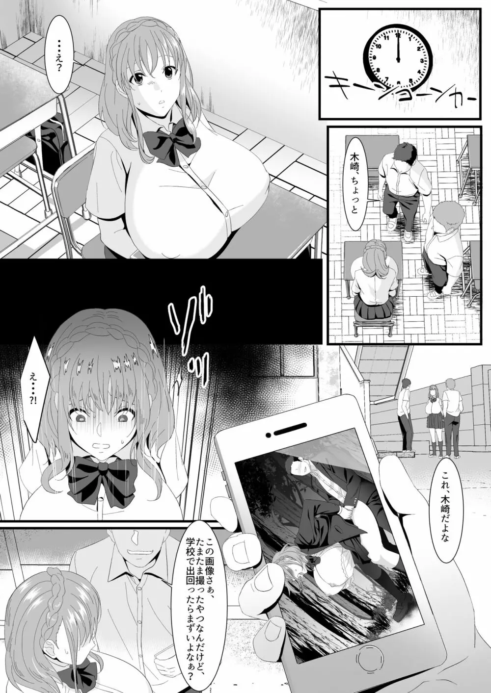 生きるために私がしたこと2 Page.20