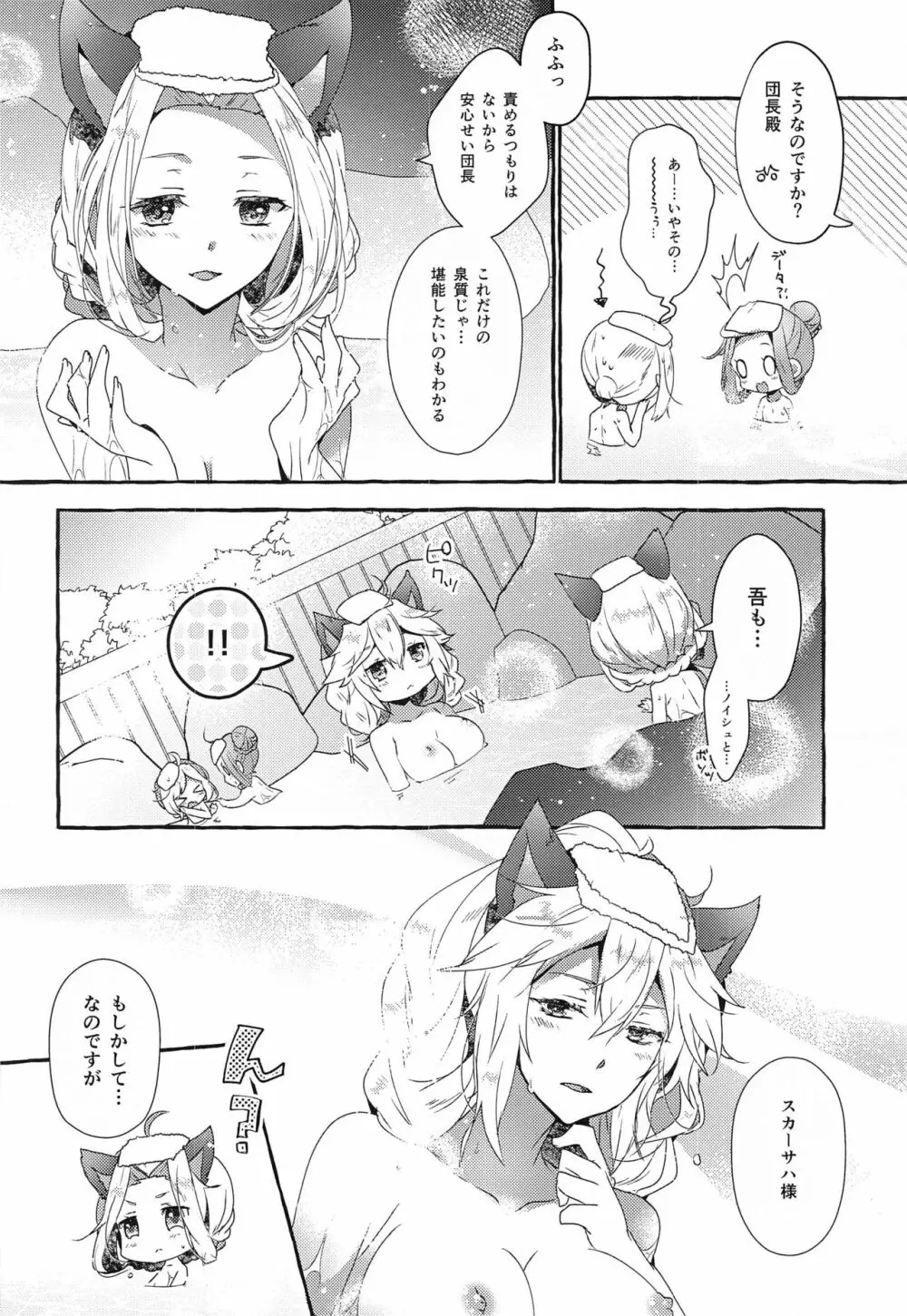 団長さんとあいるすと!2 Page.27