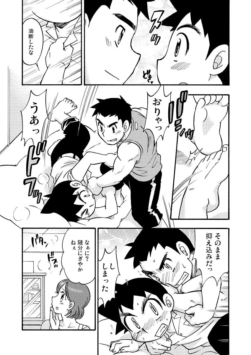 続・白帯文太郎 Page.6