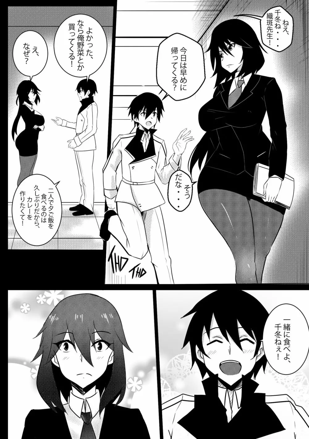 B-Trayal 25 Chifuyu Page.4