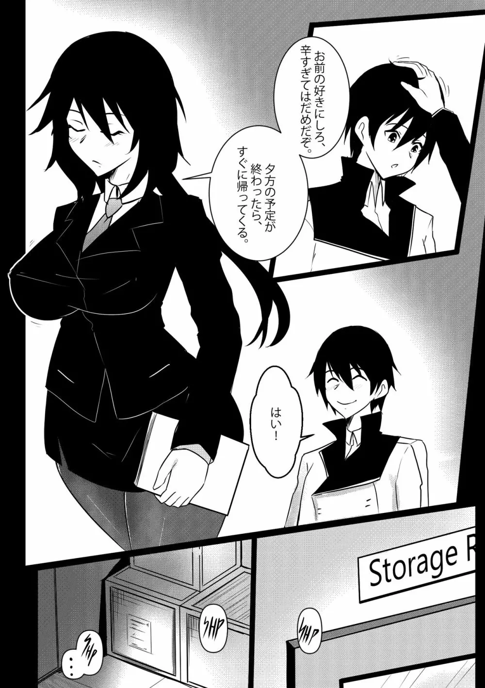 B-Trayal 25 Chifuyu Page.5