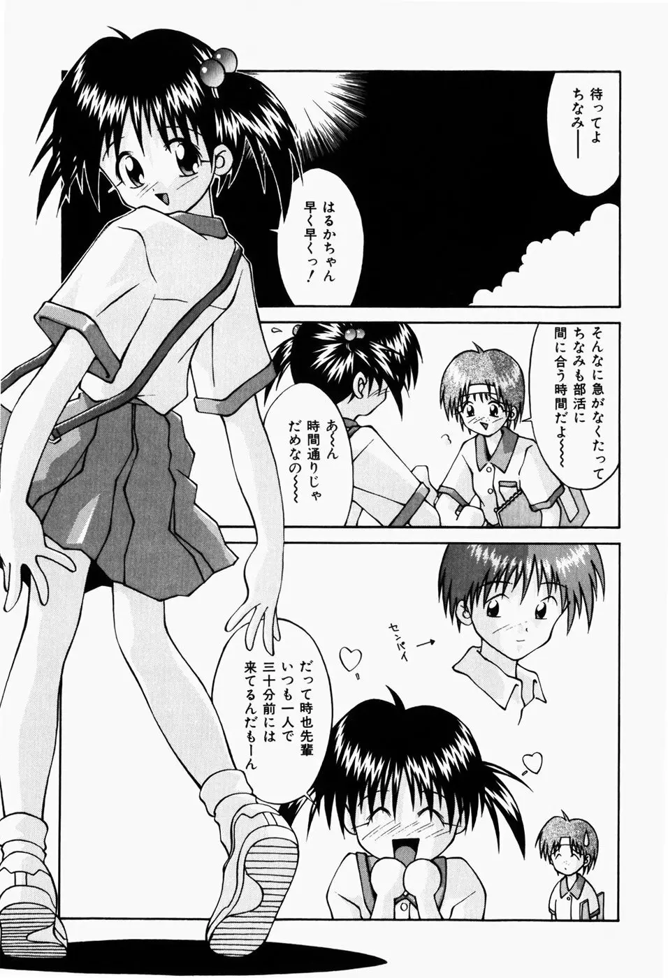 背淫少女 Page.39