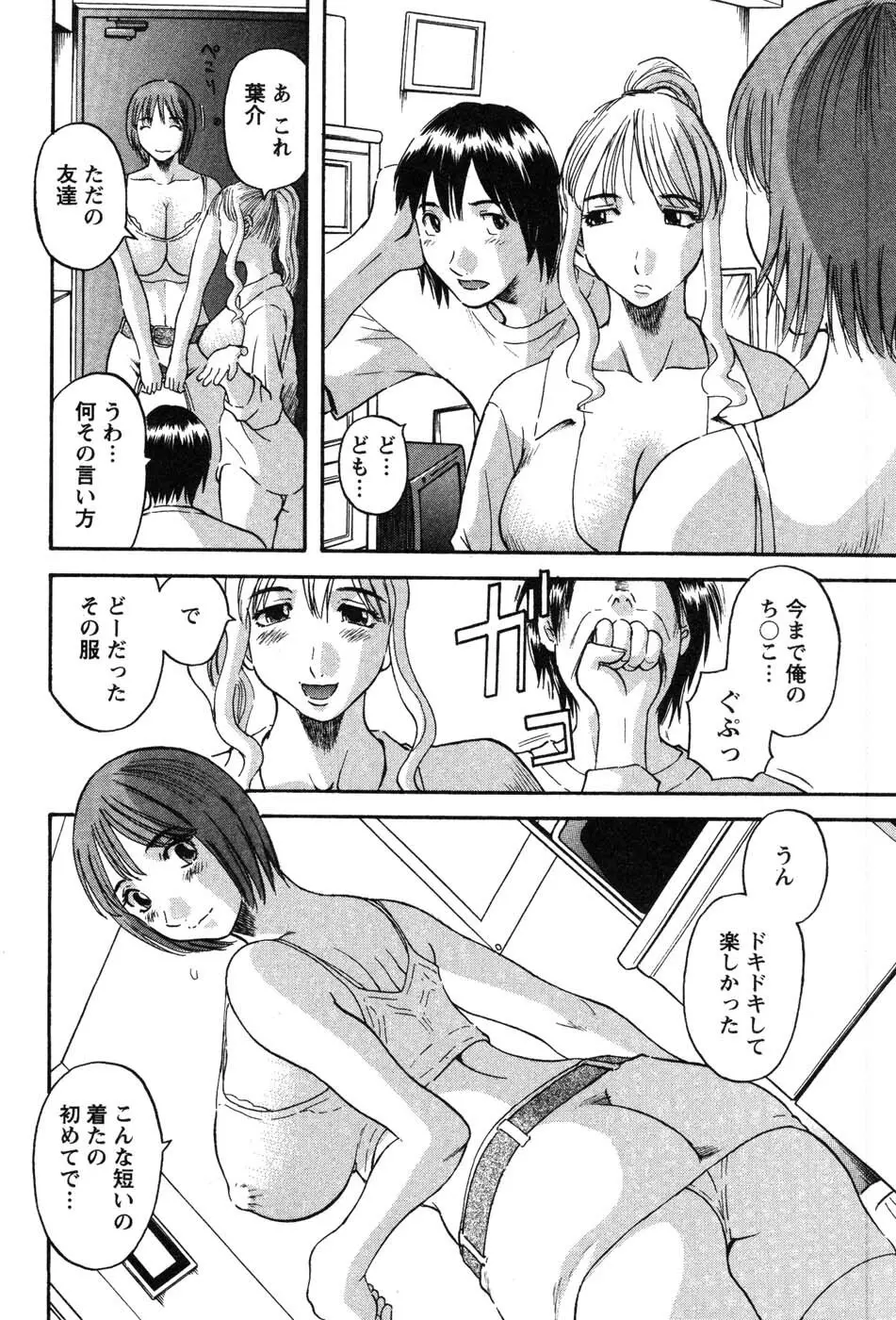 何にも知らない Page.11