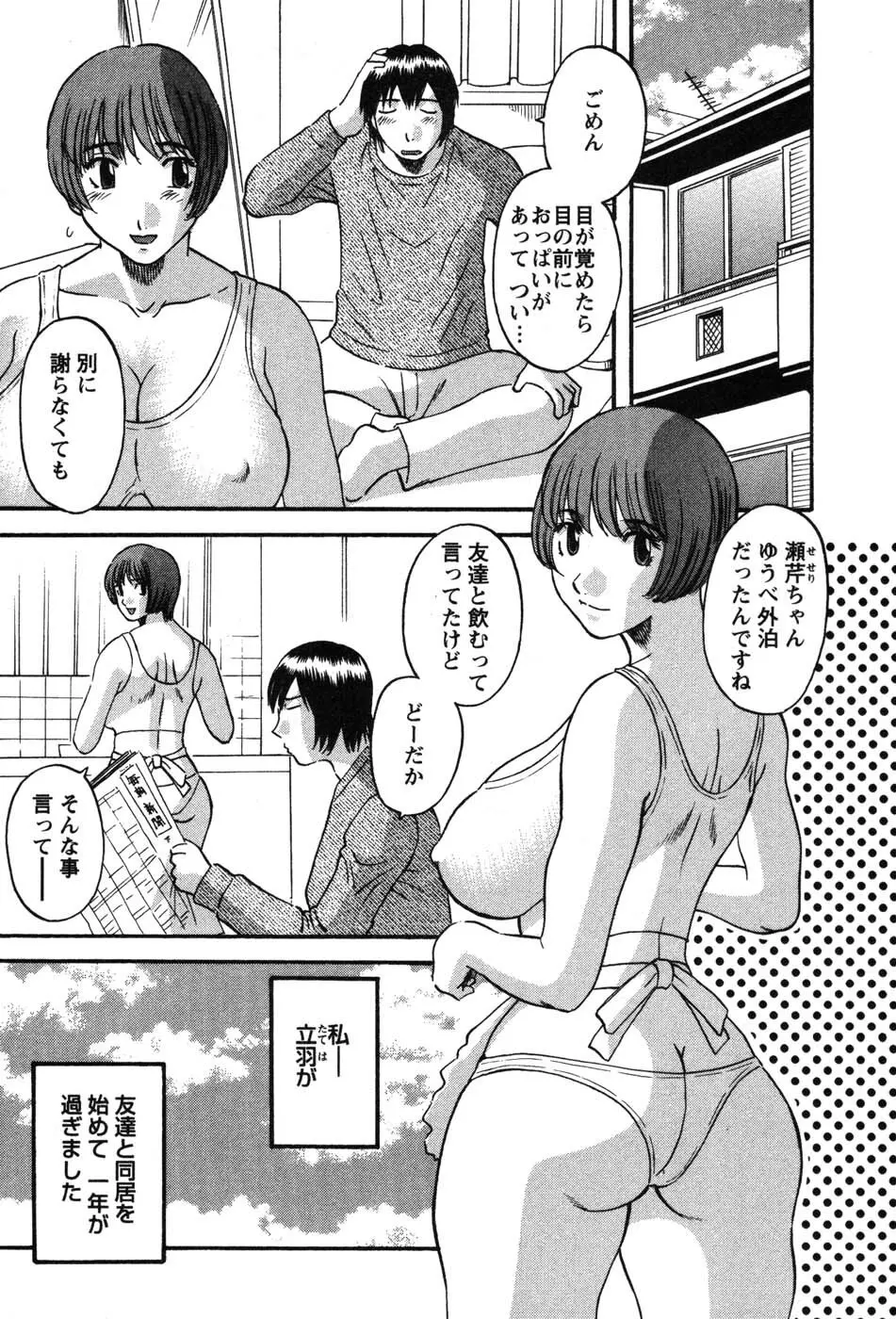 何にも知らない Page.160