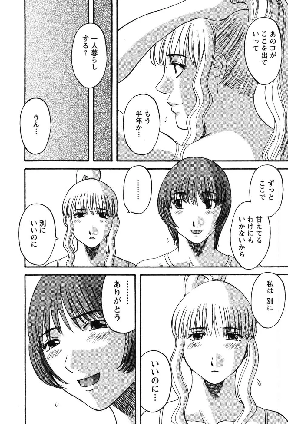 何にも知らない Page.181