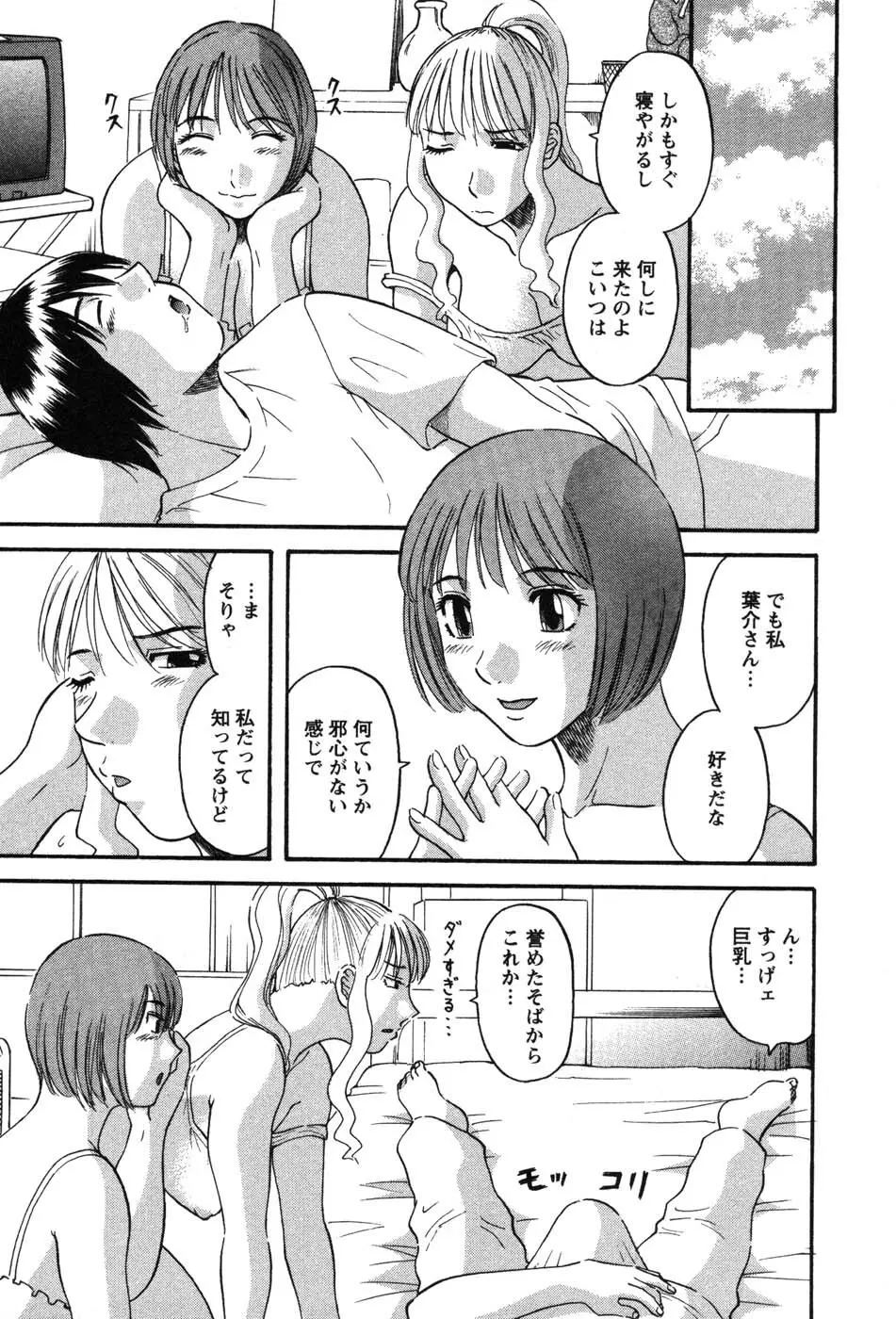 何にも知らない Page.32