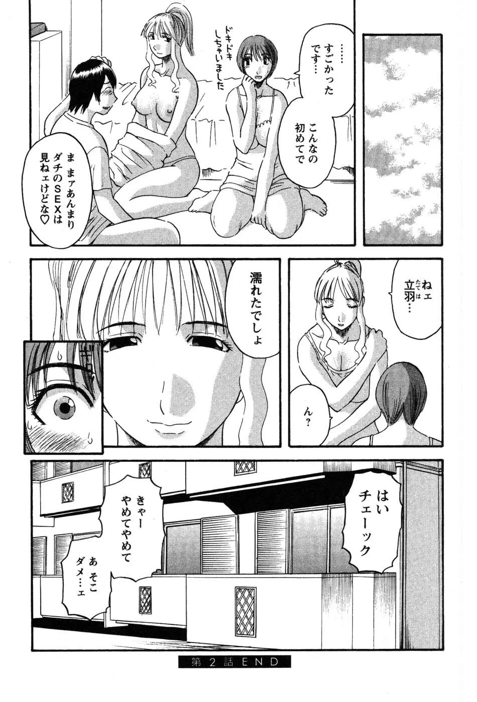 何にも知らない Page.45