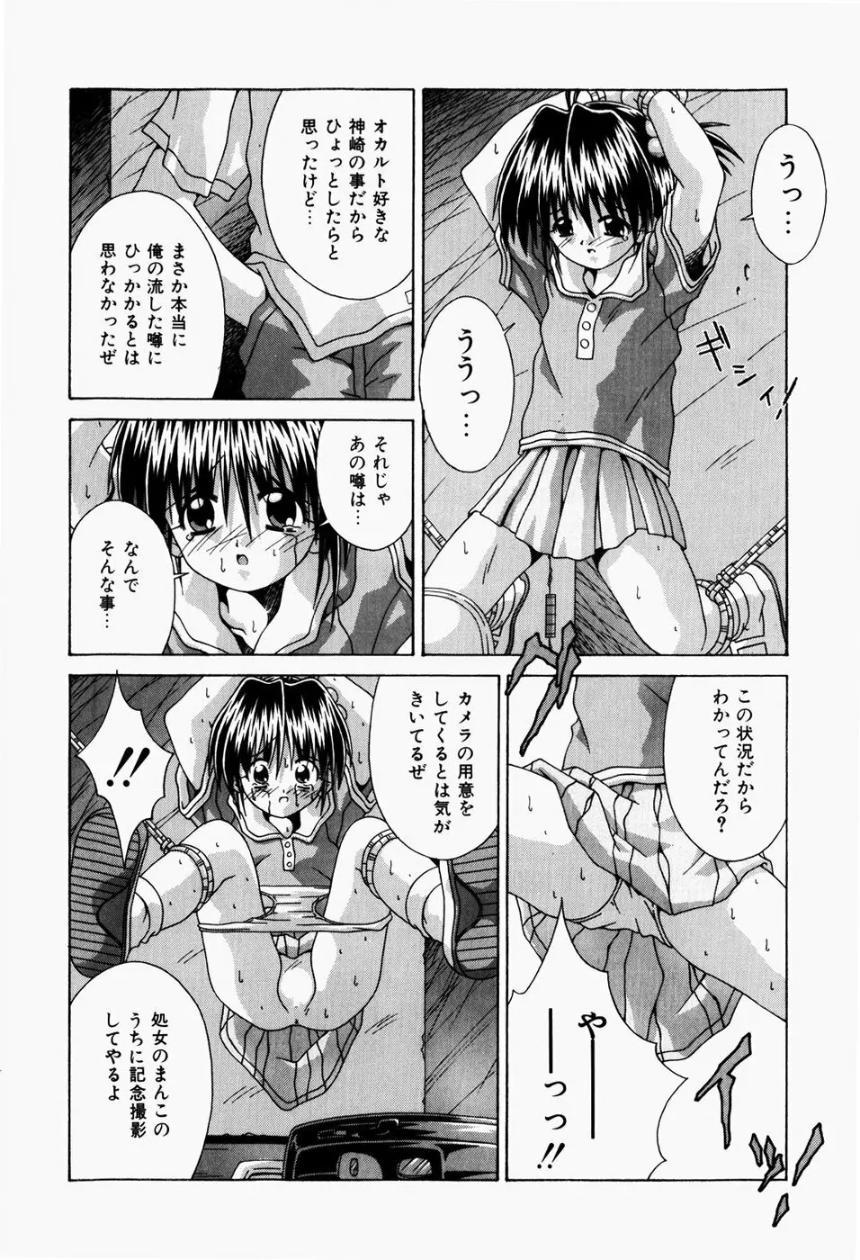 真夜中の教室 Page.122