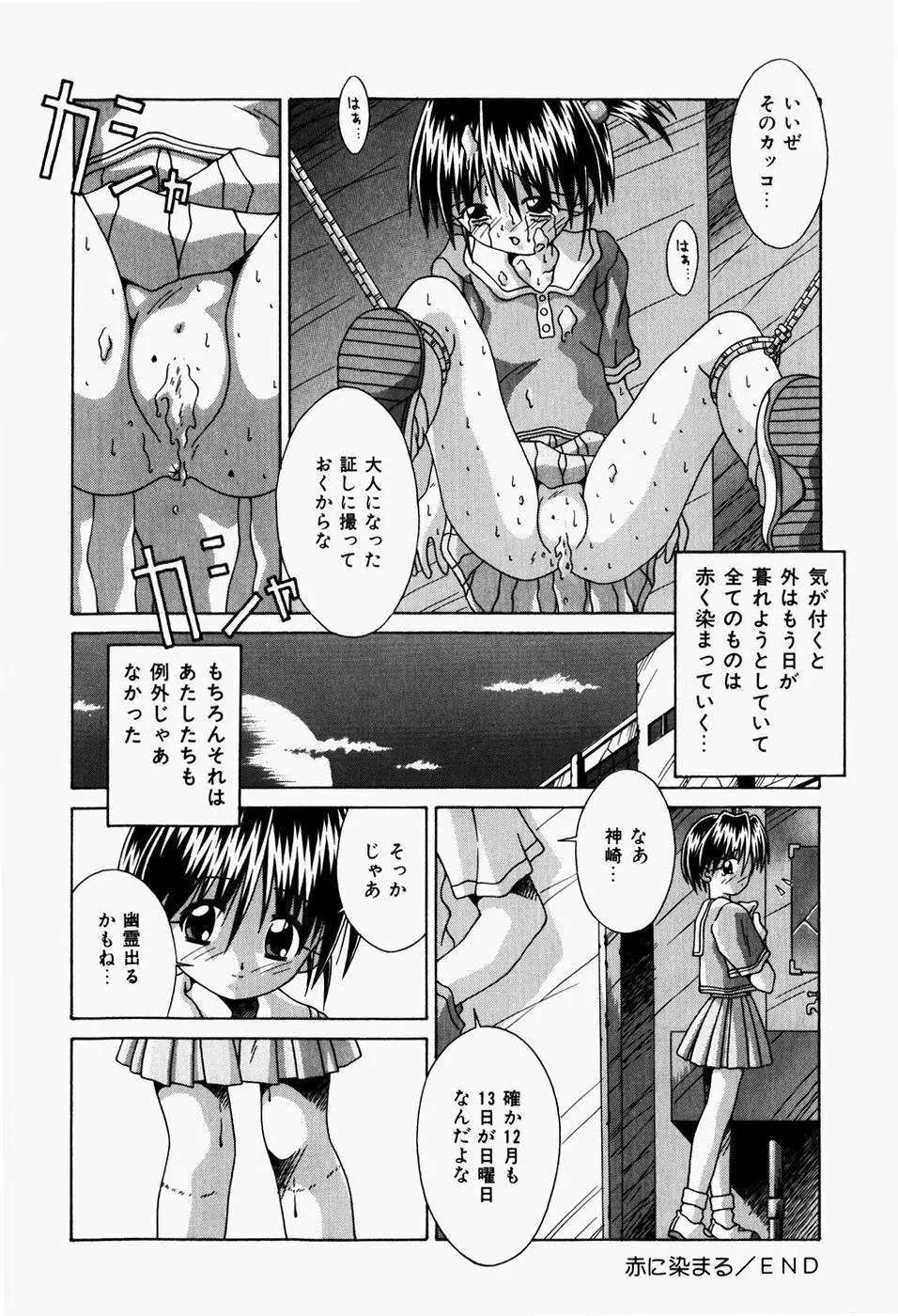 真夜中の教室 Page.128