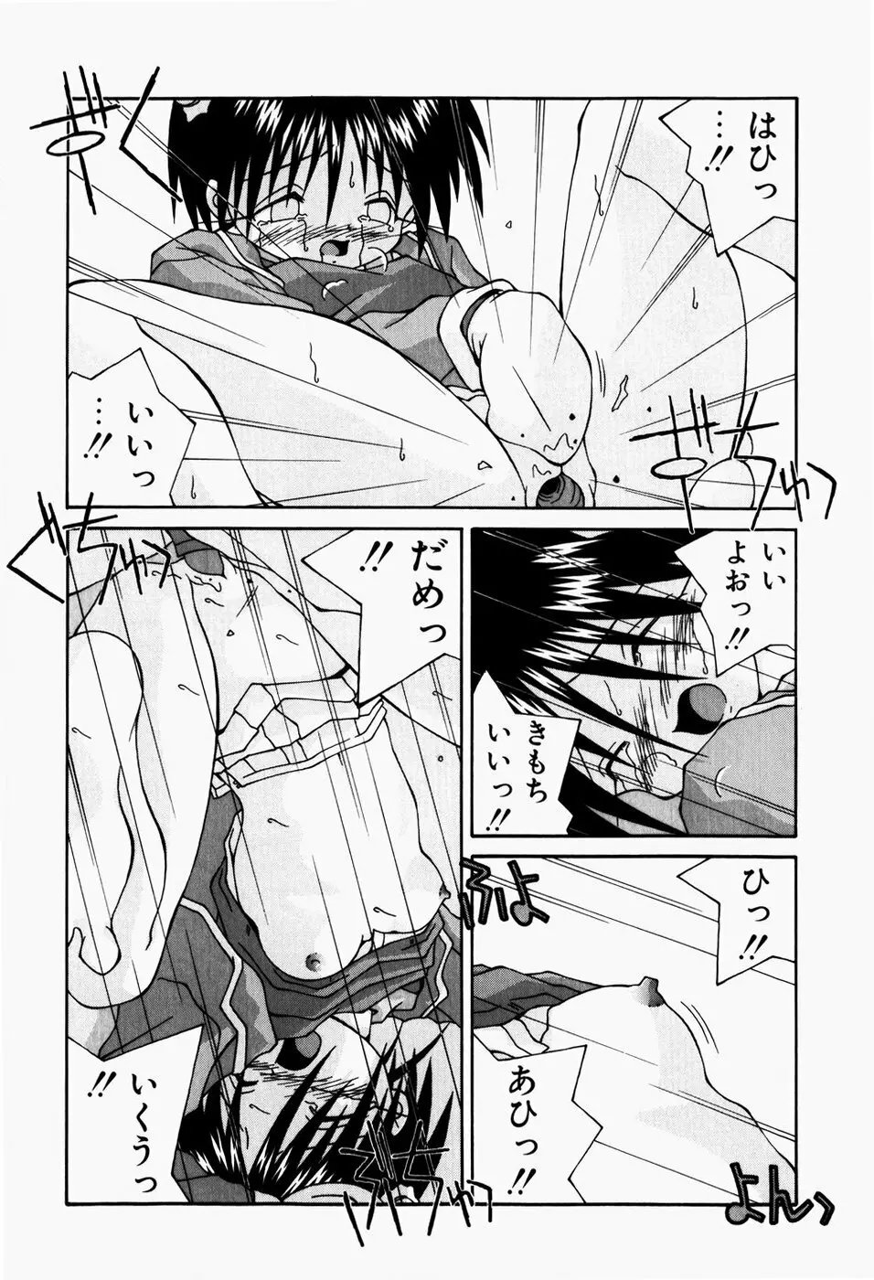 真夜中の教室 Page.144