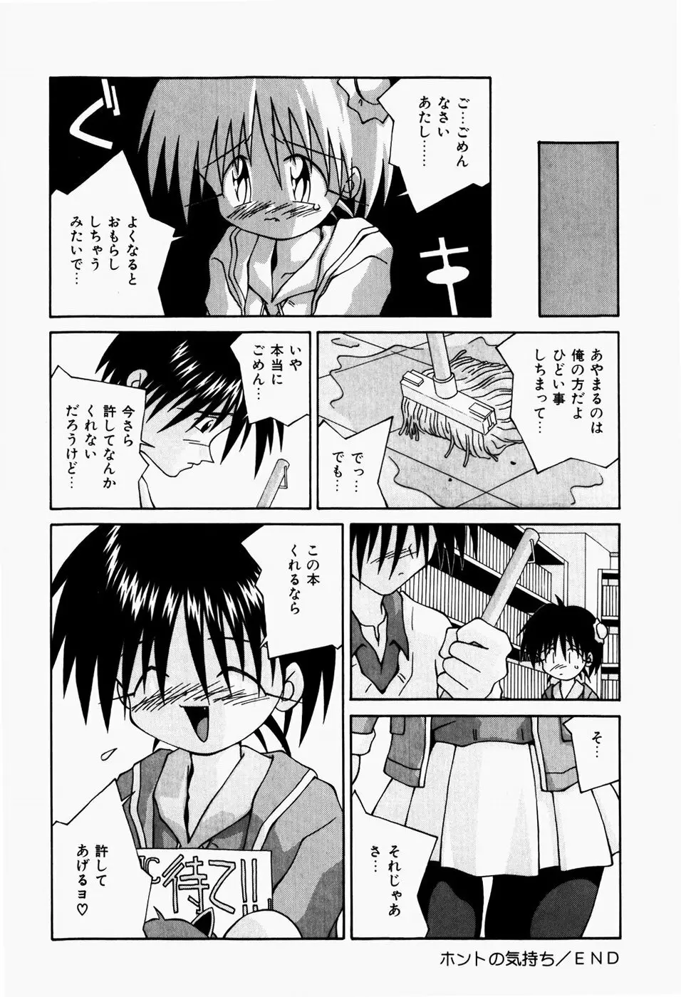 真夜中の教室 Page.146