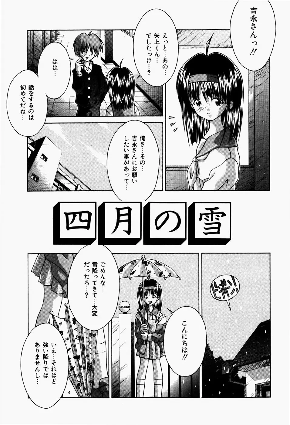 真夜中の教室 Page.19