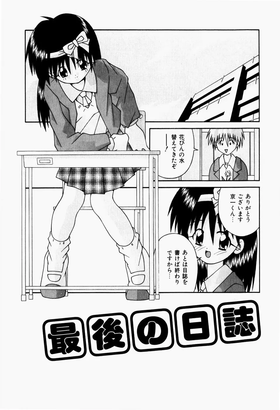 真夜中の教室 Page.63