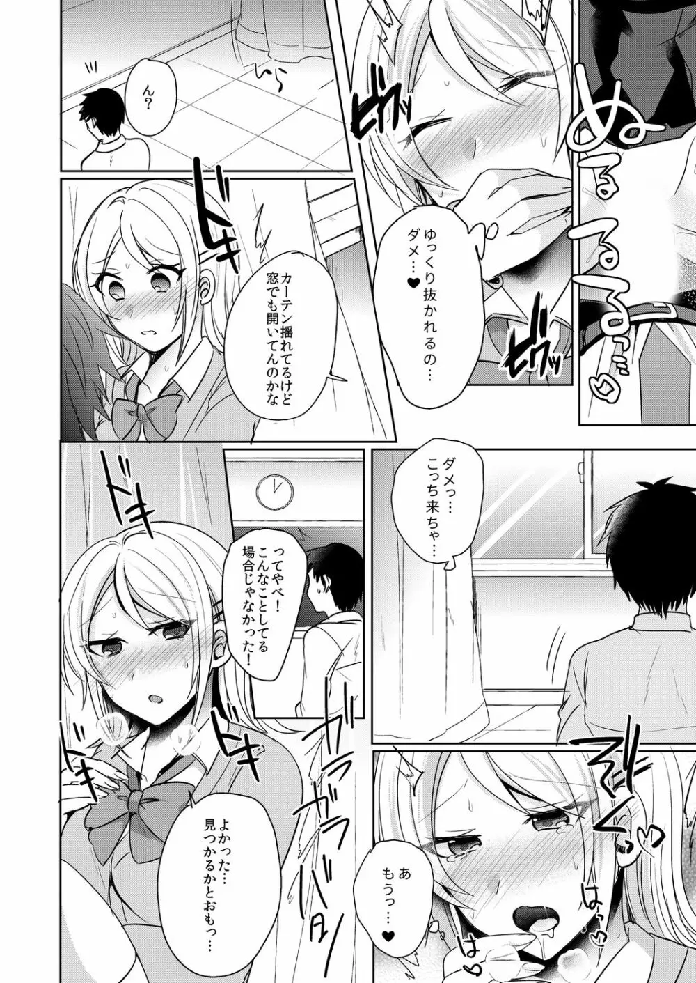 転校初日のギャルに挿入れたら…実は処女!～そんなに激しくしちゃダメぇ…～ 1-3 Page.35