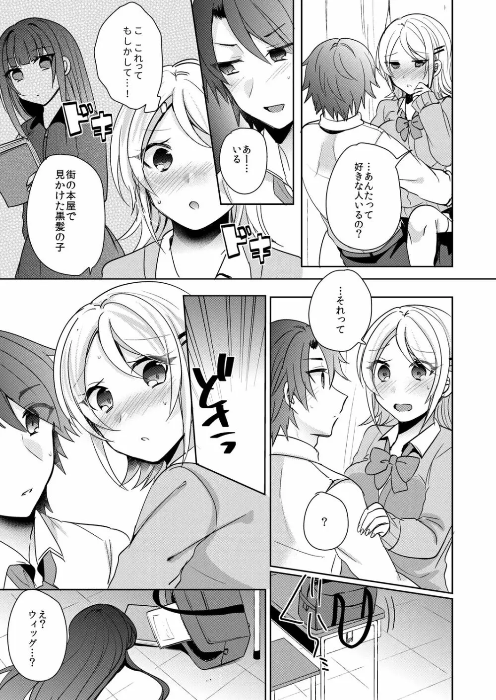 転校初日のギャルに挿入れたら…実は処女!～そんなに激しくしちゃダメぇ…～ 1-3 Page.38