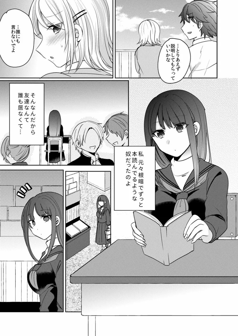 転校初日のギャルに挿入れたら…実は処女!～そんなに激しくしちゃダメぇ…～ 1-3 Page.40