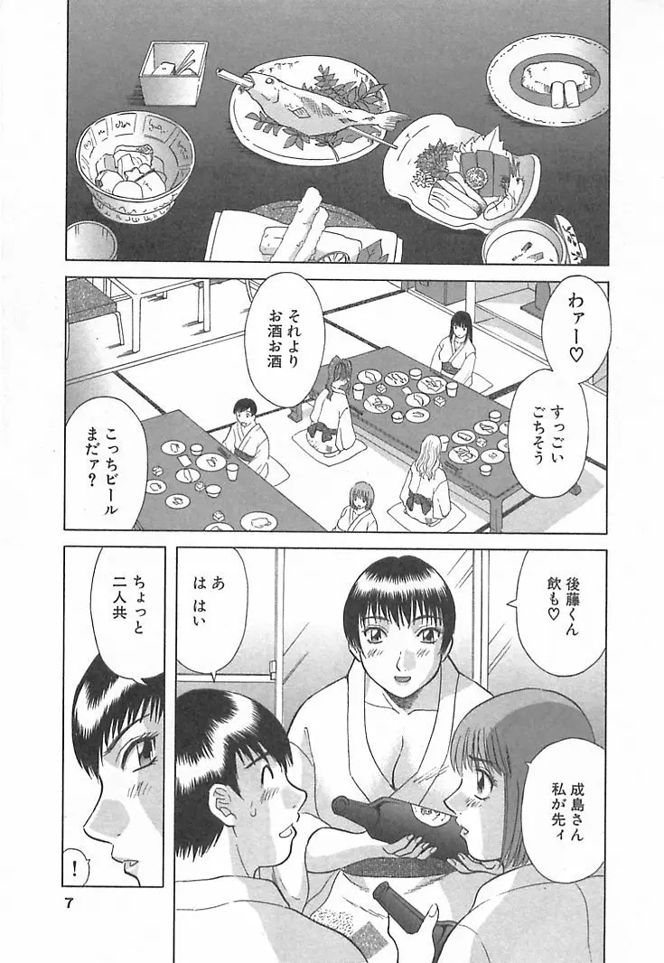 お姉さまにお願いっ！ 第03巻 Page.7