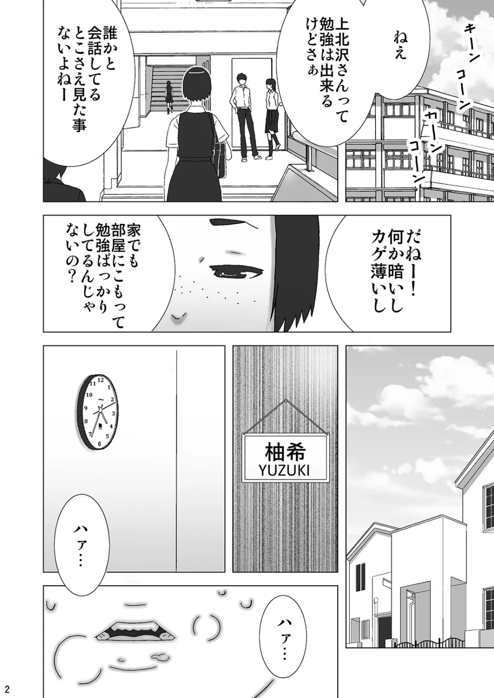 両穴に拳まで入れてしまうオナニー中毒優等生 Page.3