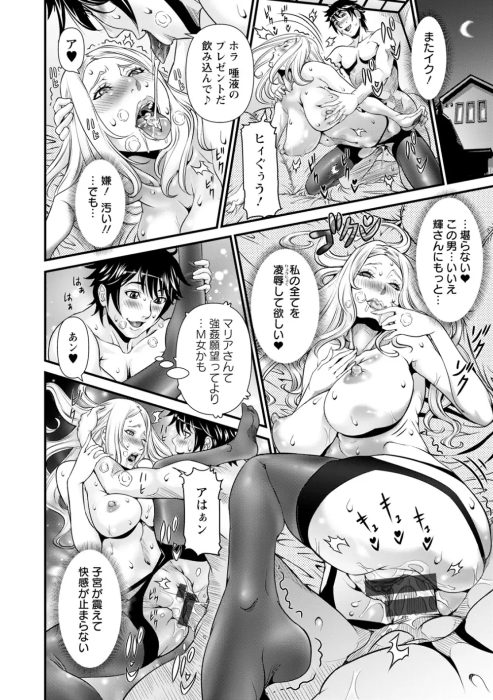 SSR シークレットセックスルーム Page.100