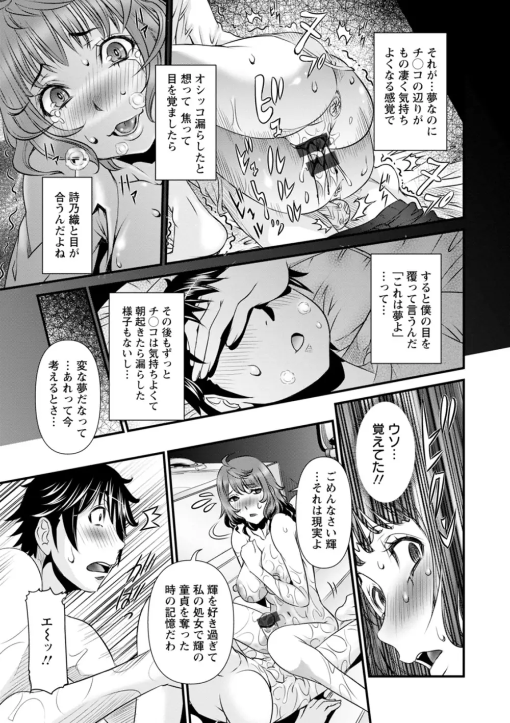 SSR シークレットセックスルーム Page.137