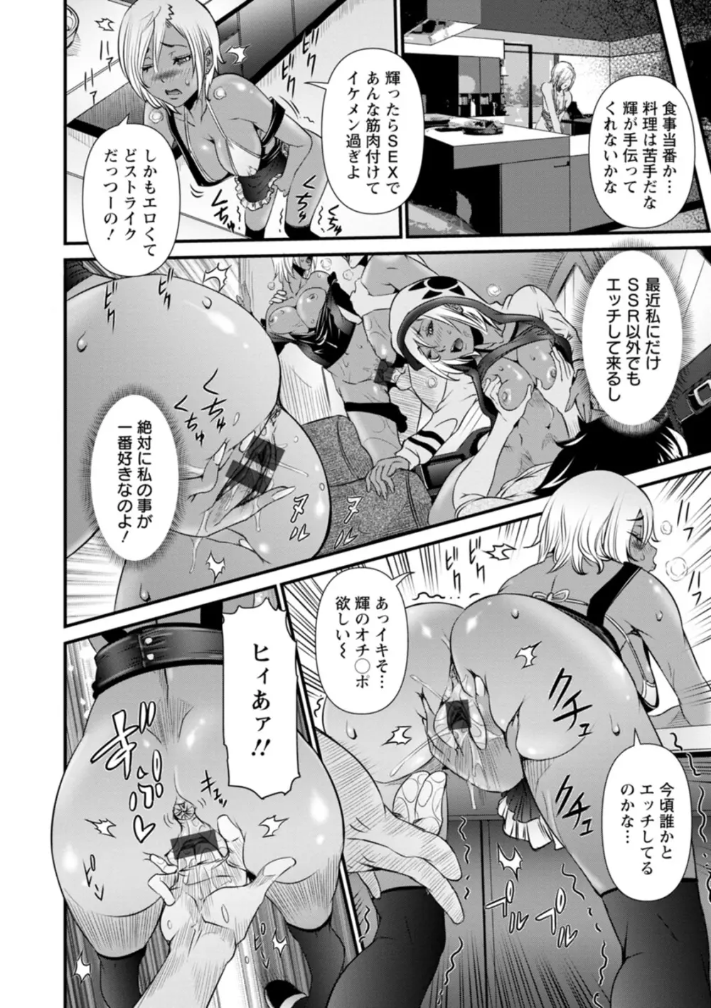 SSR シークレットセックスルーム Page.158