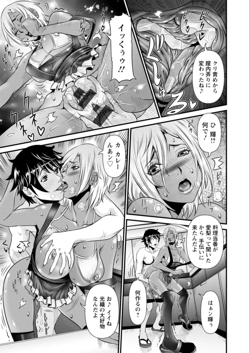 SSR シークレットセックスルーム Page.159