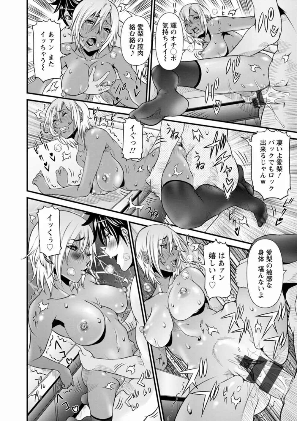 SSR シークレットセックスルーム Page.162