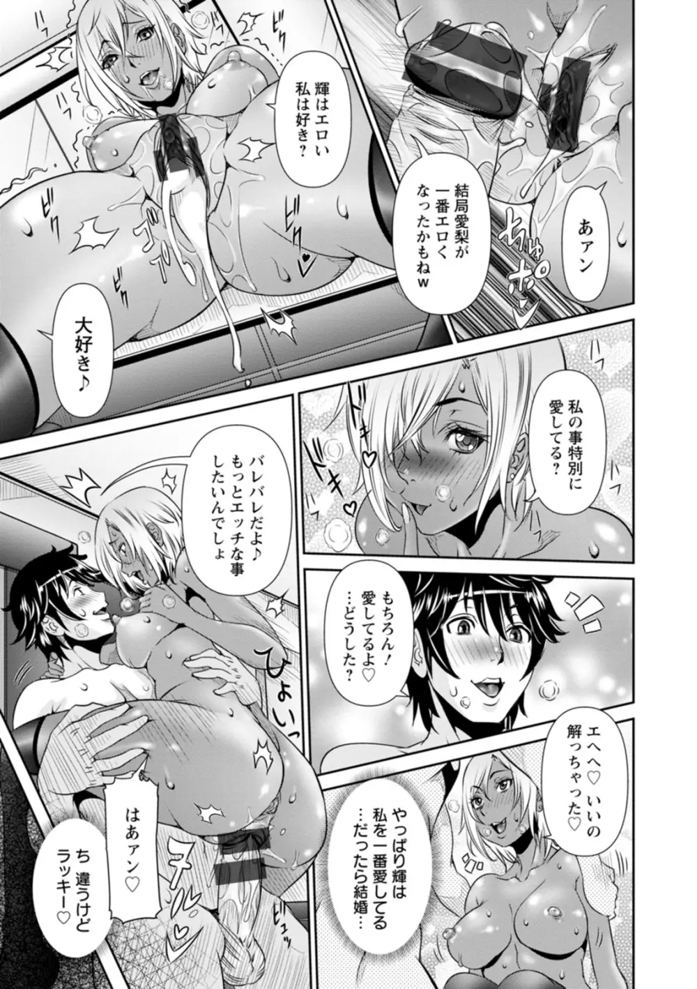 SSR シークレットセックスルーム Page.165