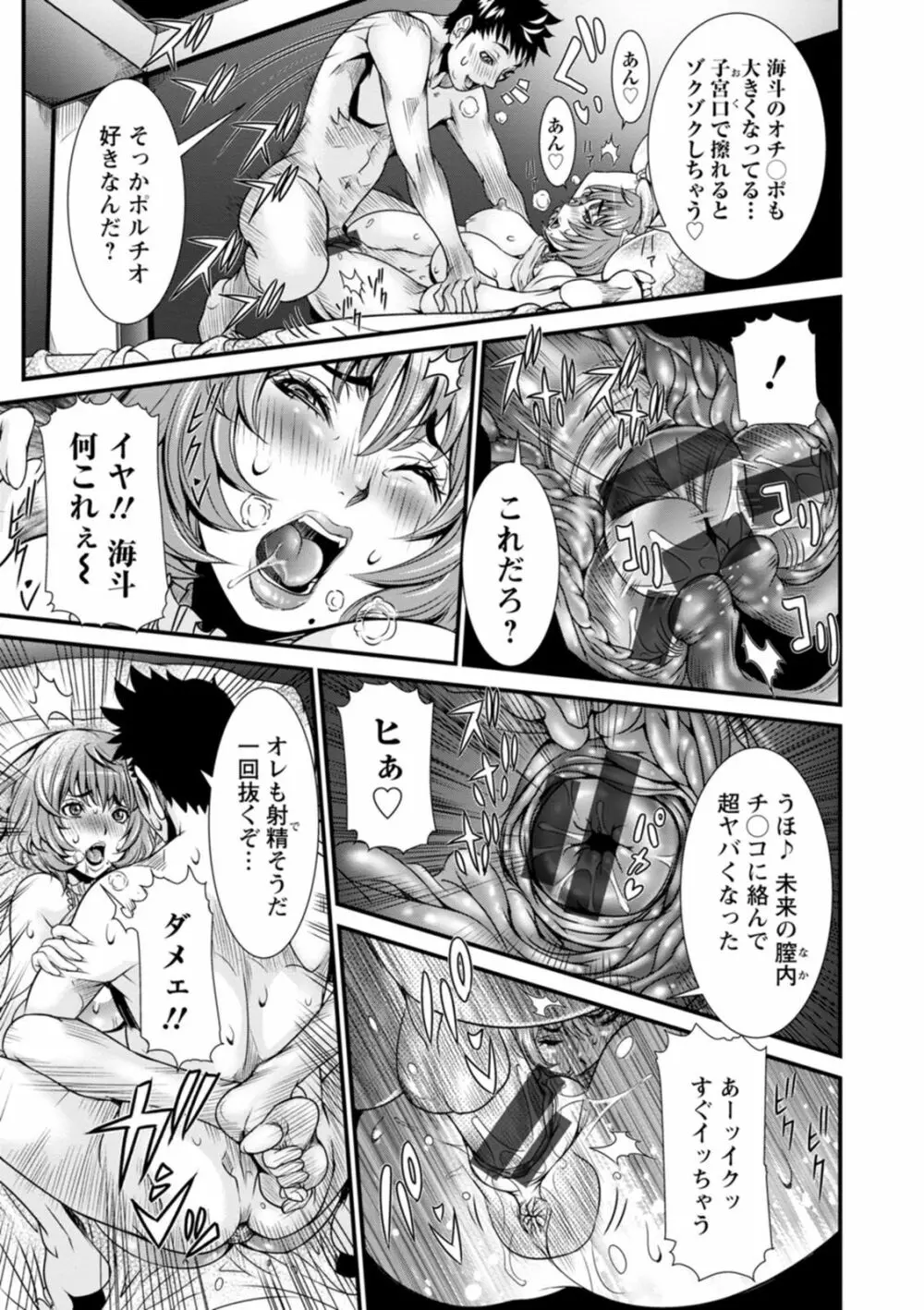 SSR シークレットセックスルーム Page.175