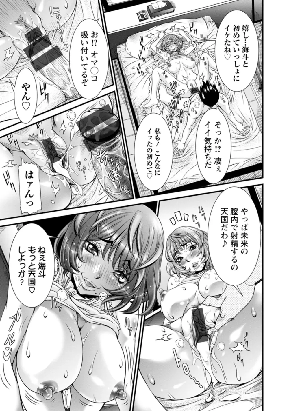 SSR シークレットセックスルーム Page.177