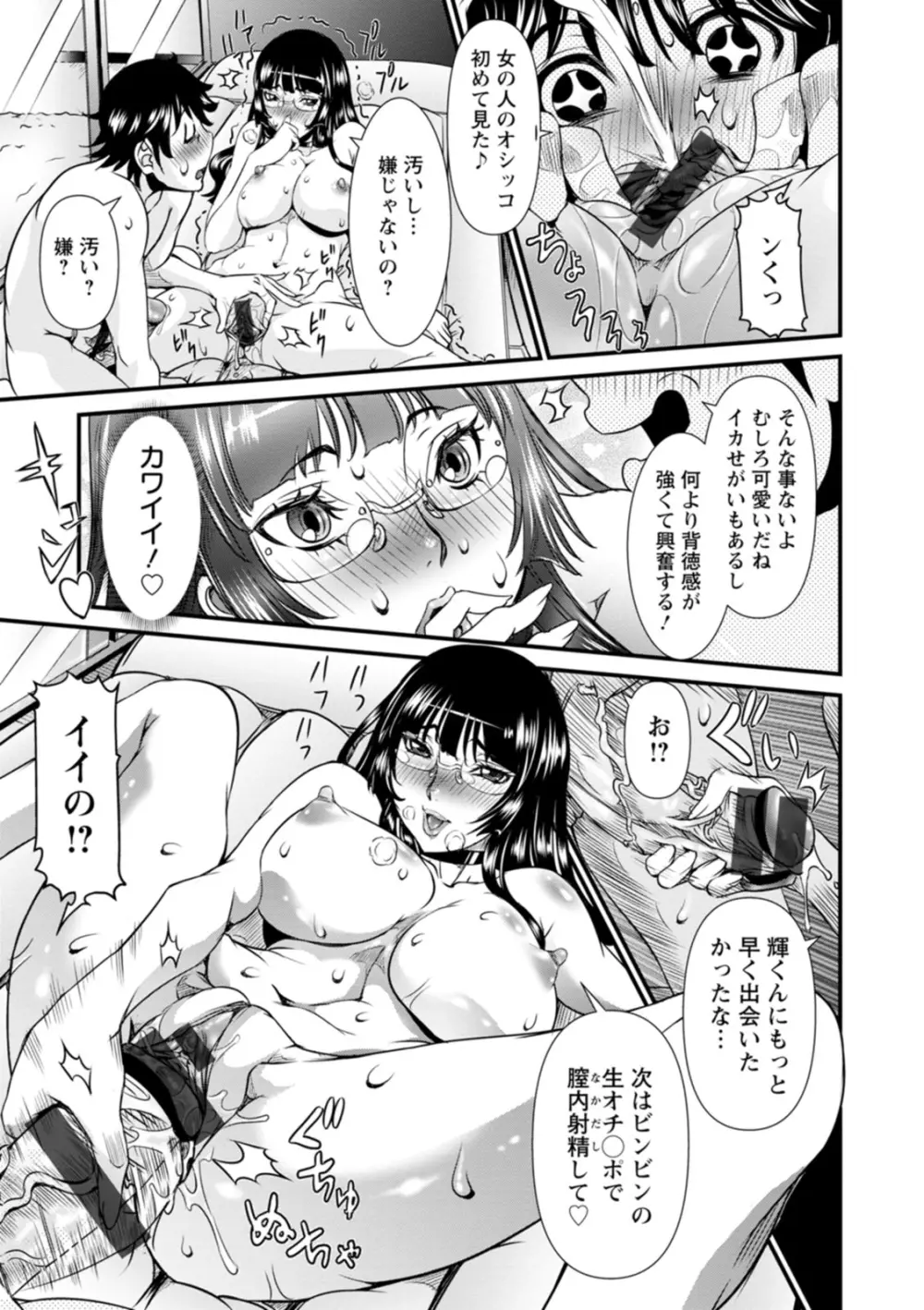 SSR シークレットセックスルーム Page.33