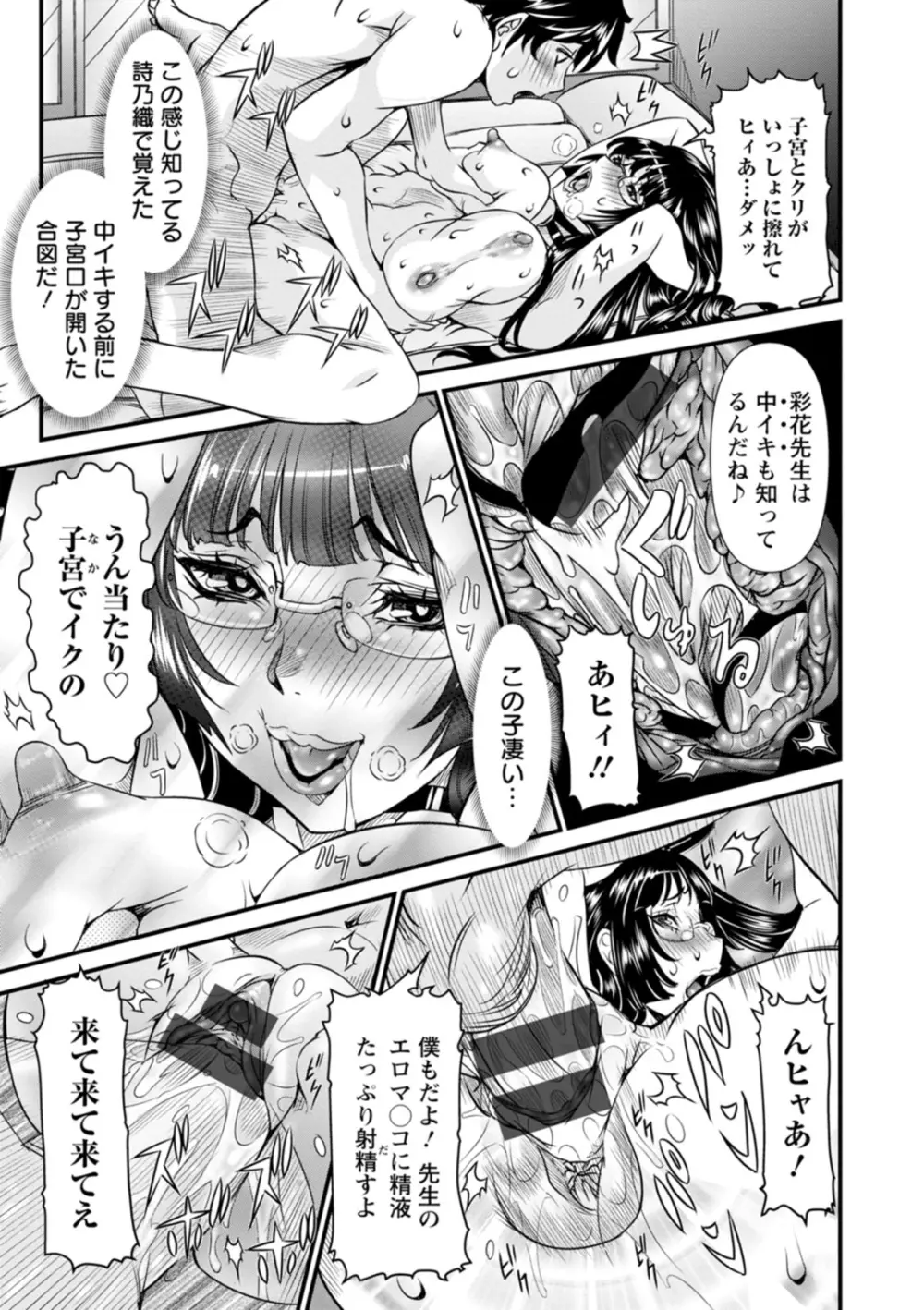 SSR シークレットセックスルーム Page.37