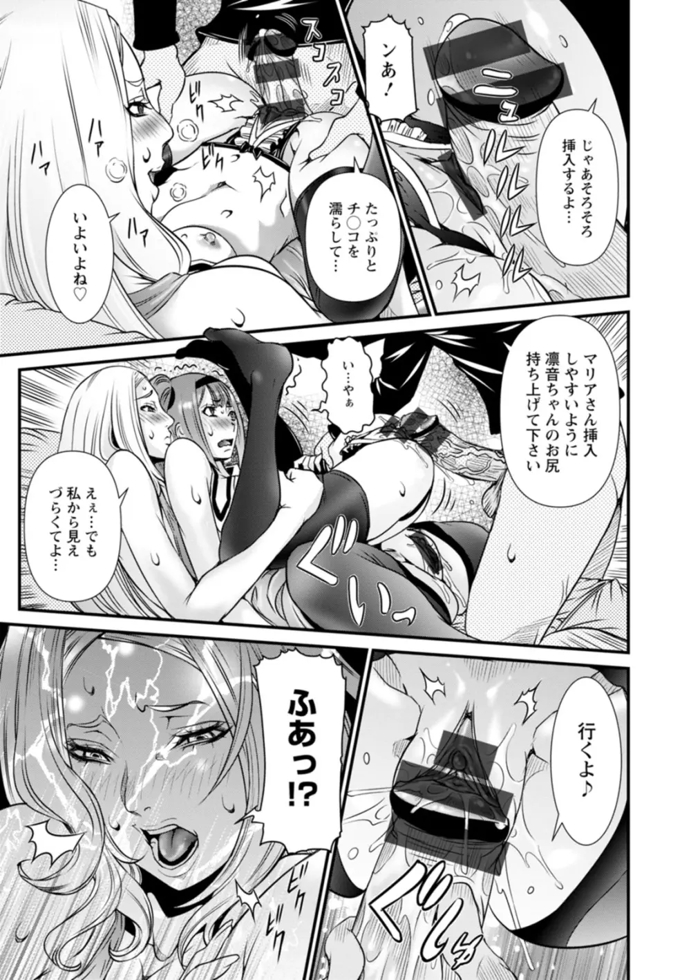 SSR シークレットセックスルーム Page.93