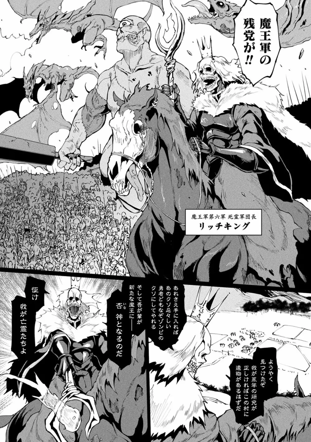 ヒプノアプリ×タイムストップファンタジア Page.147