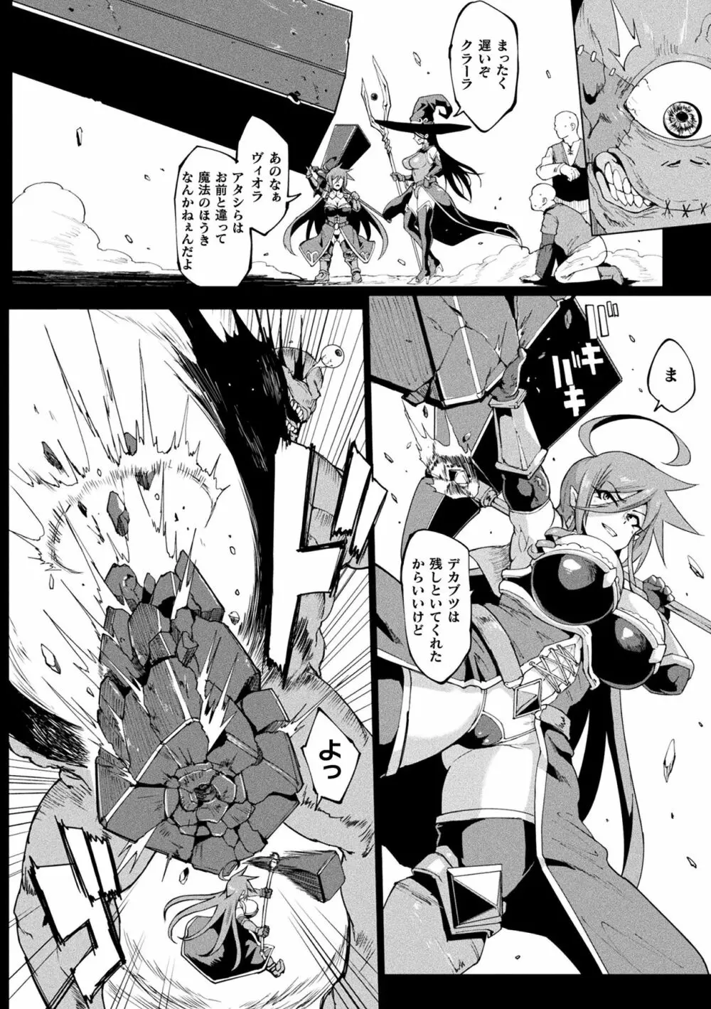 ヒプノアプリ×タイムストップファンタジア Page.150