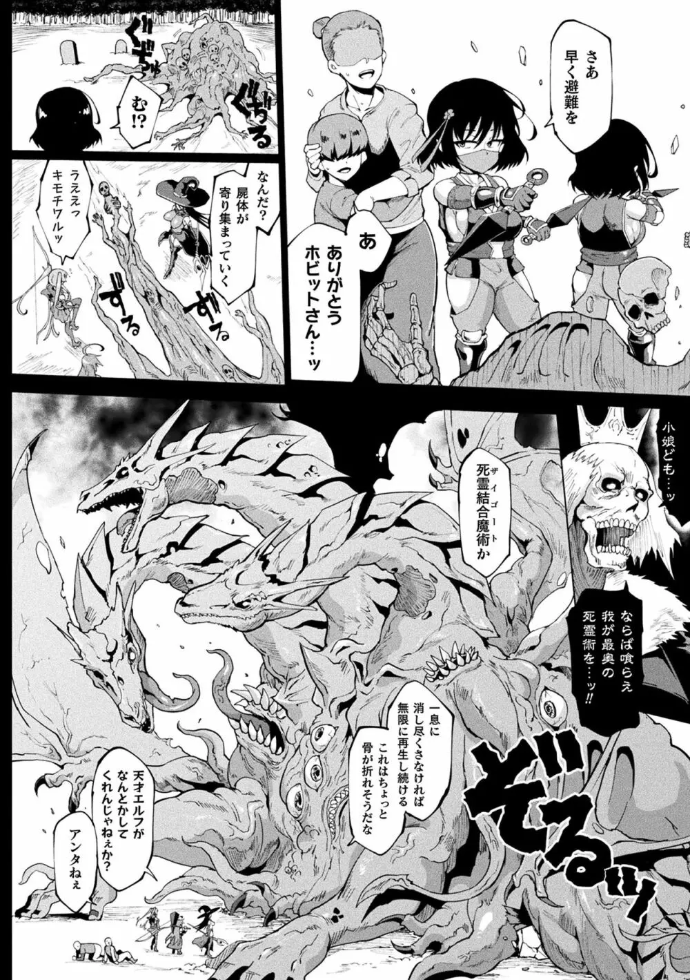 ヒプノアプリ×タイムストップファンタジア Page.154