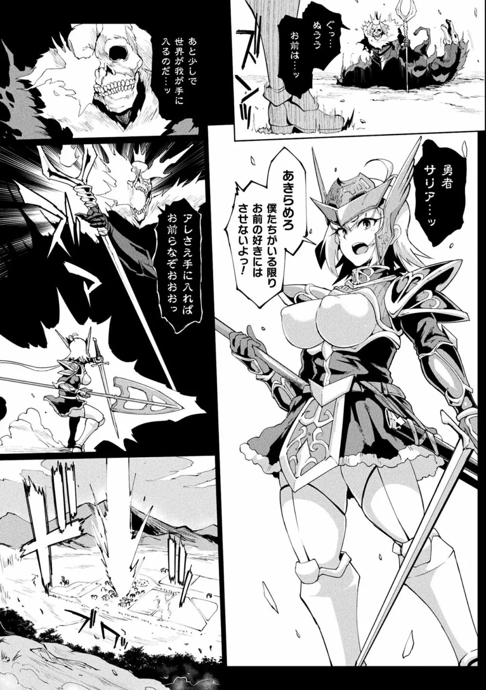 ヒプノアプリ×タイムストップファンタジア Page.157