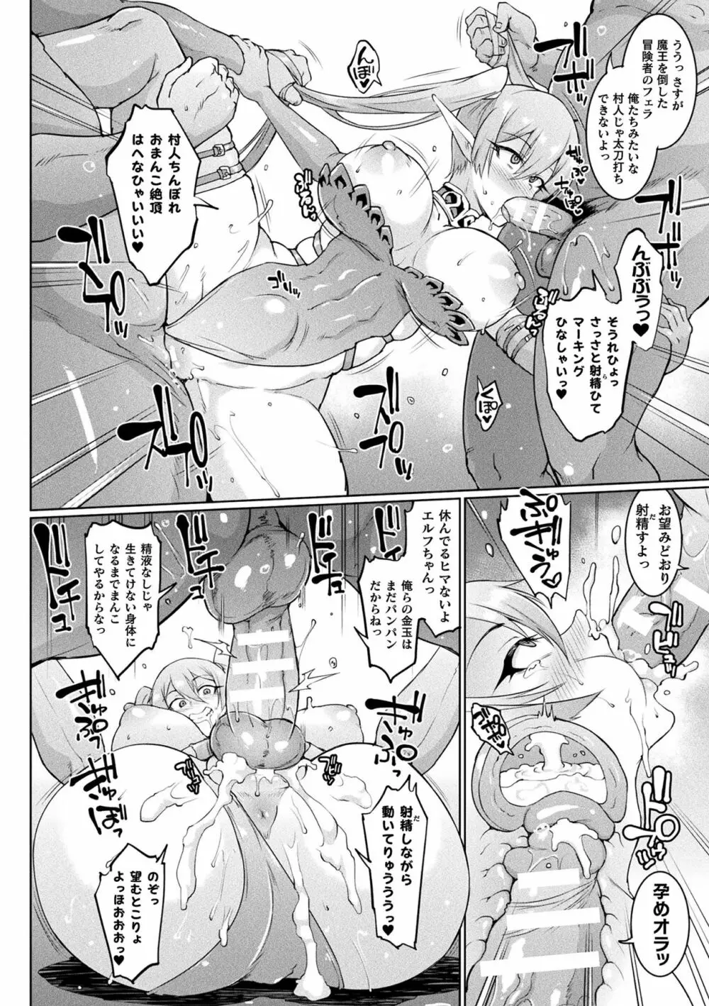 ヒプノアプリ×タイムストップファンタジア Page.74