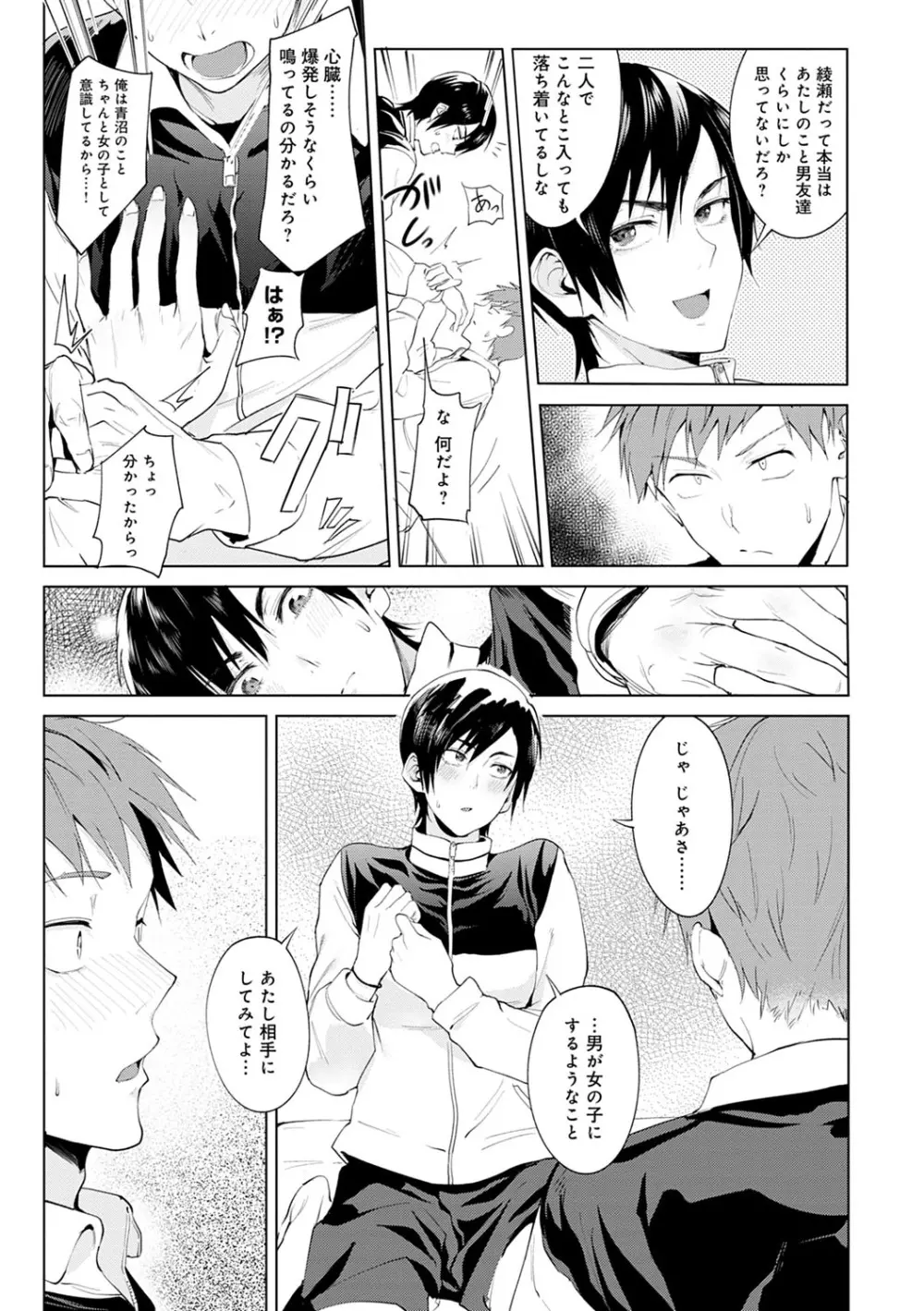 瀛州迷花録 Page.10