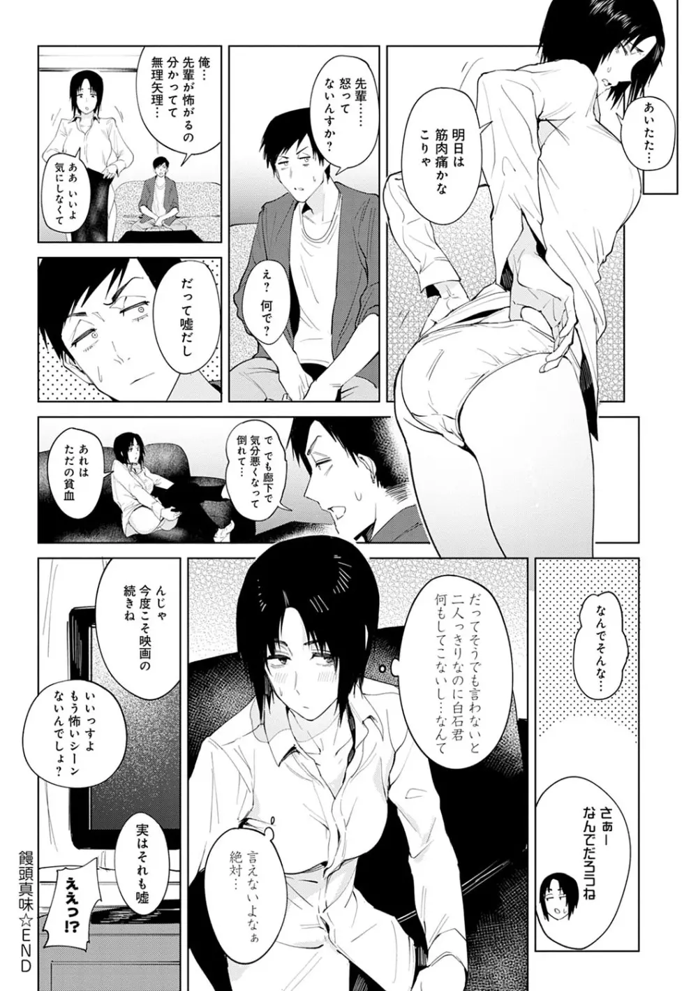 瀛州迷花録 Page.129