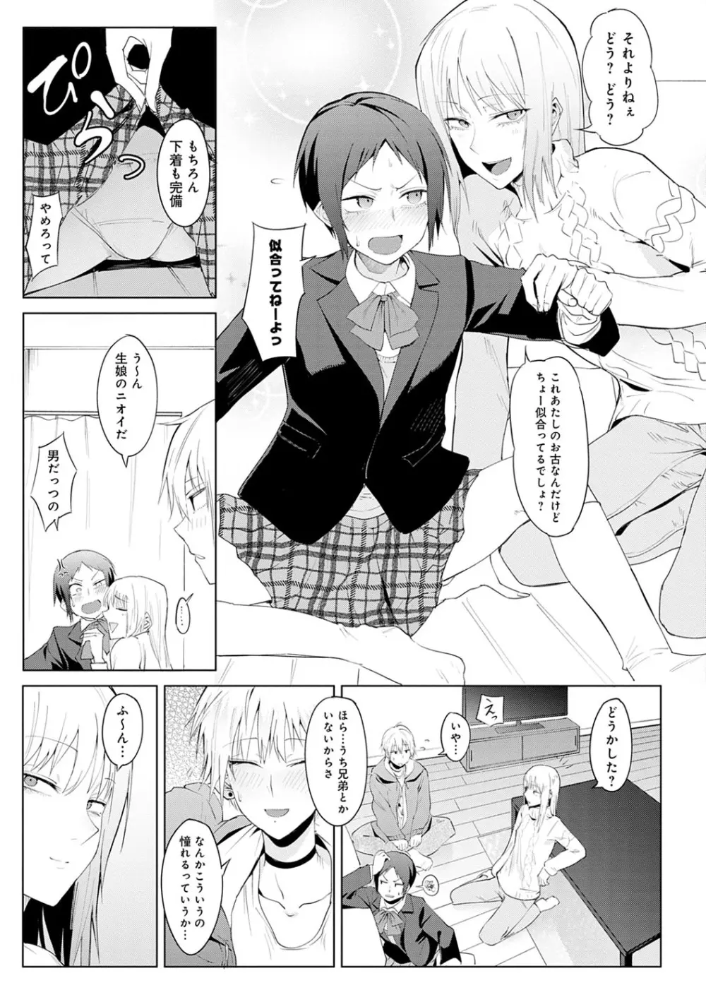 瀛州迷花録 Page.154