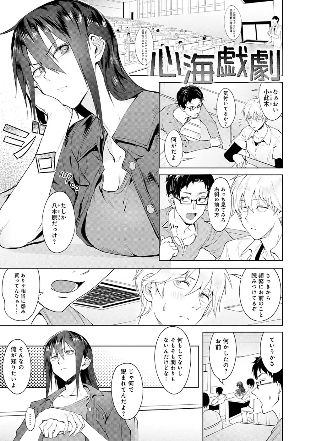 瀛州迷花録 Page.178