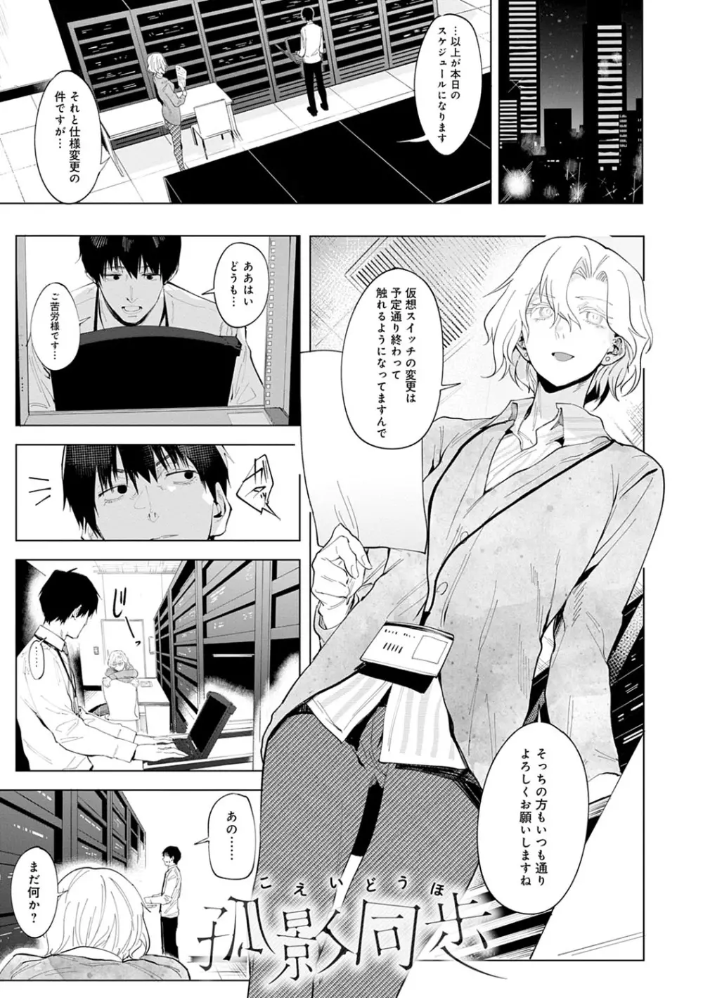 瀛州迷花録 Page.198