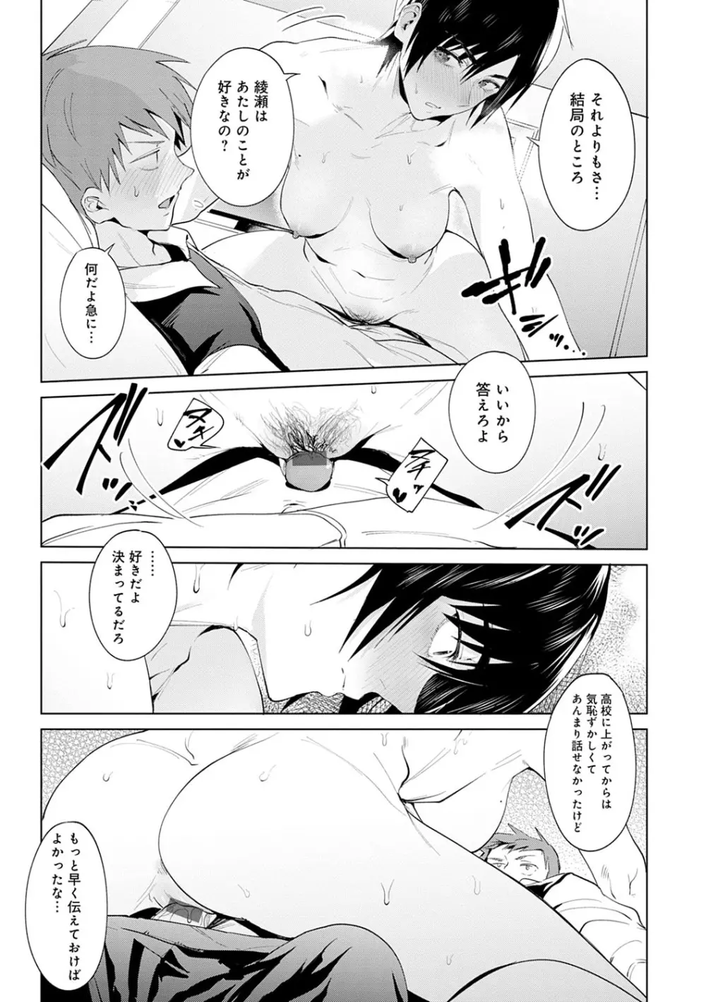 瀛州迷花録 Page.20